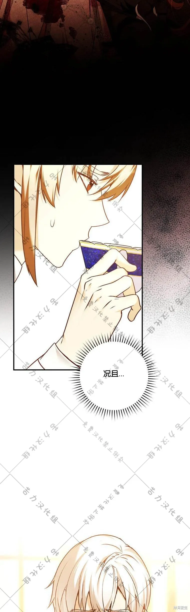 第14话 第13页