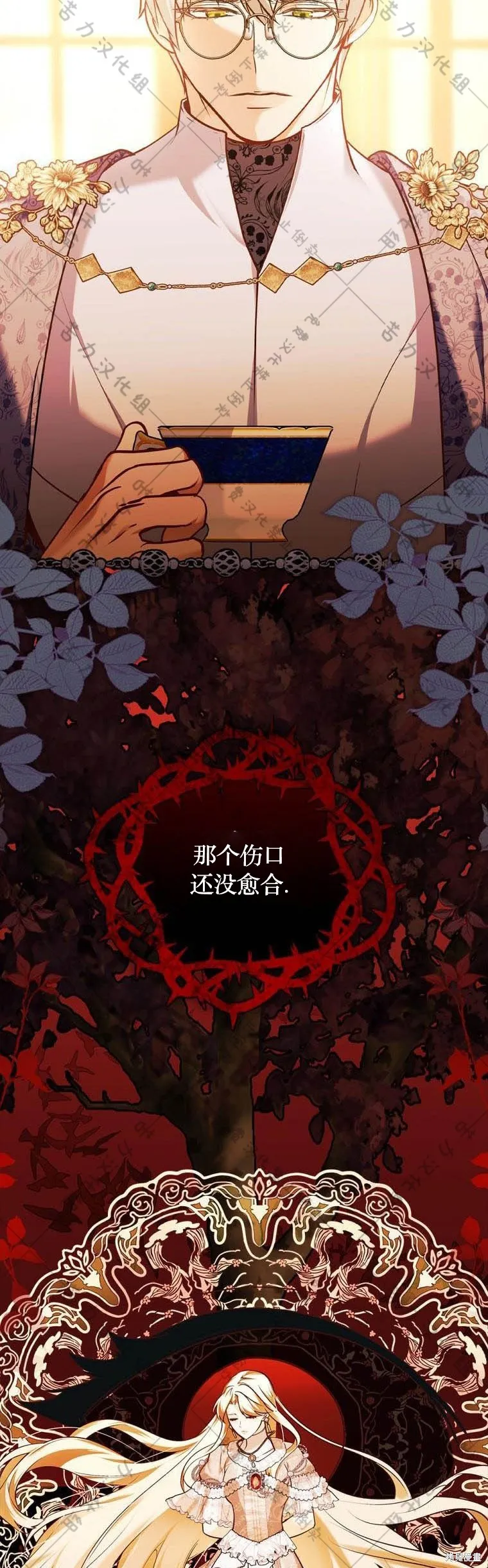 第14话 第14页