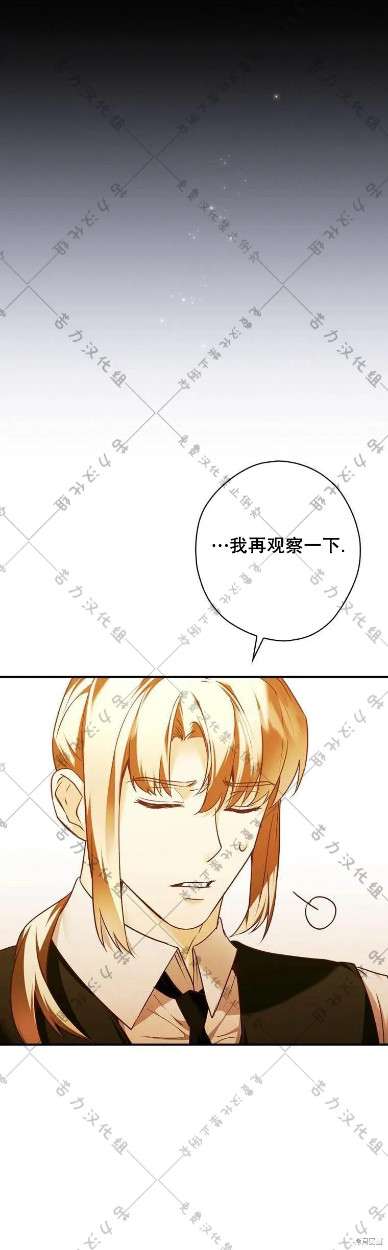 第14话 第16页