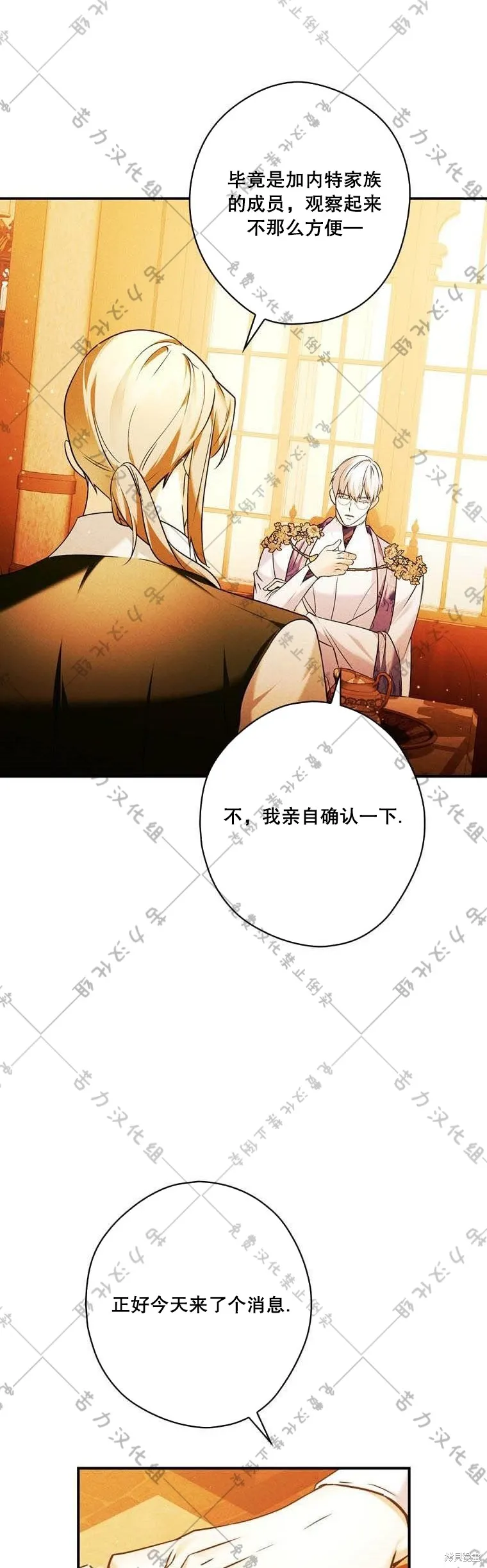 第14话 第17页