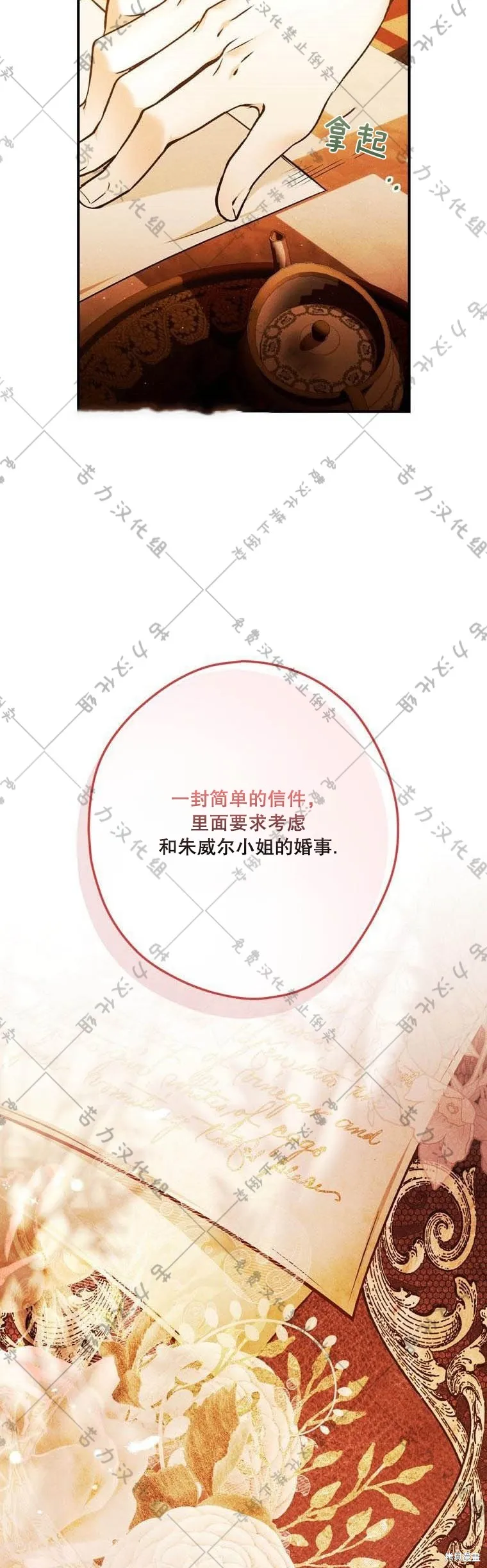 第14话 第18页