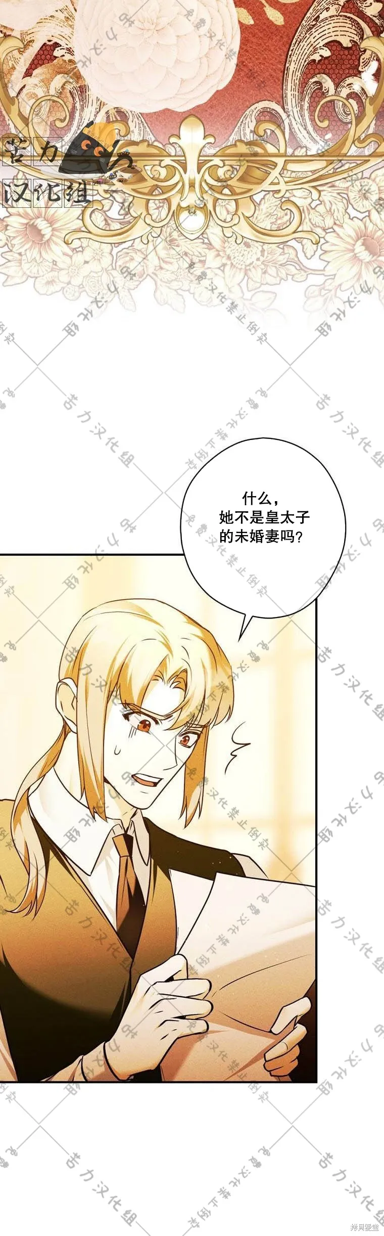 第14话 第19页