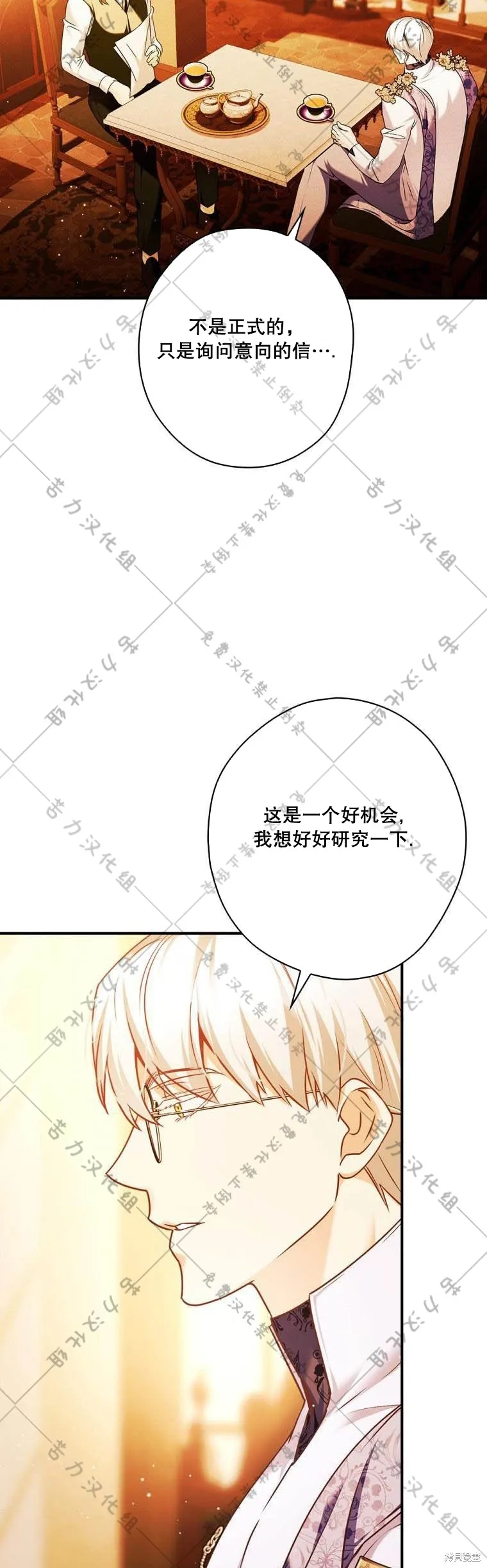 第14话 第21页