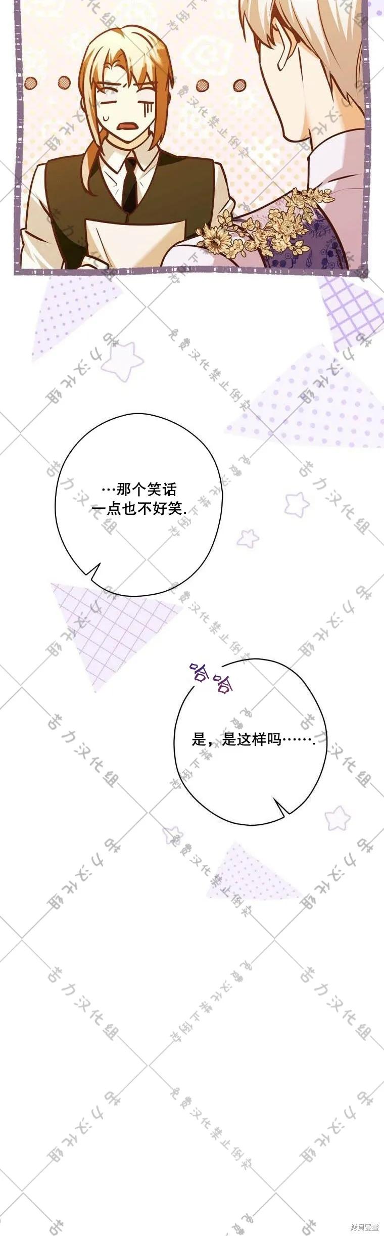 第14话 第24页