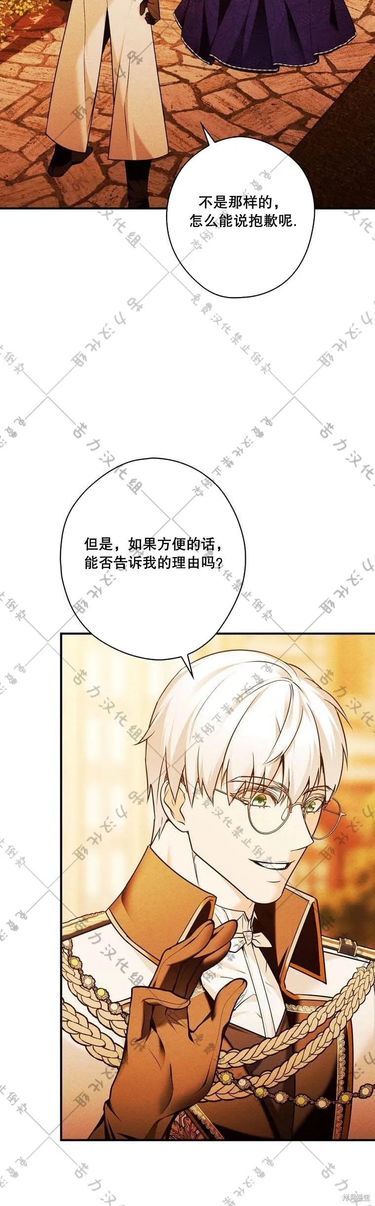 第14话 第32页