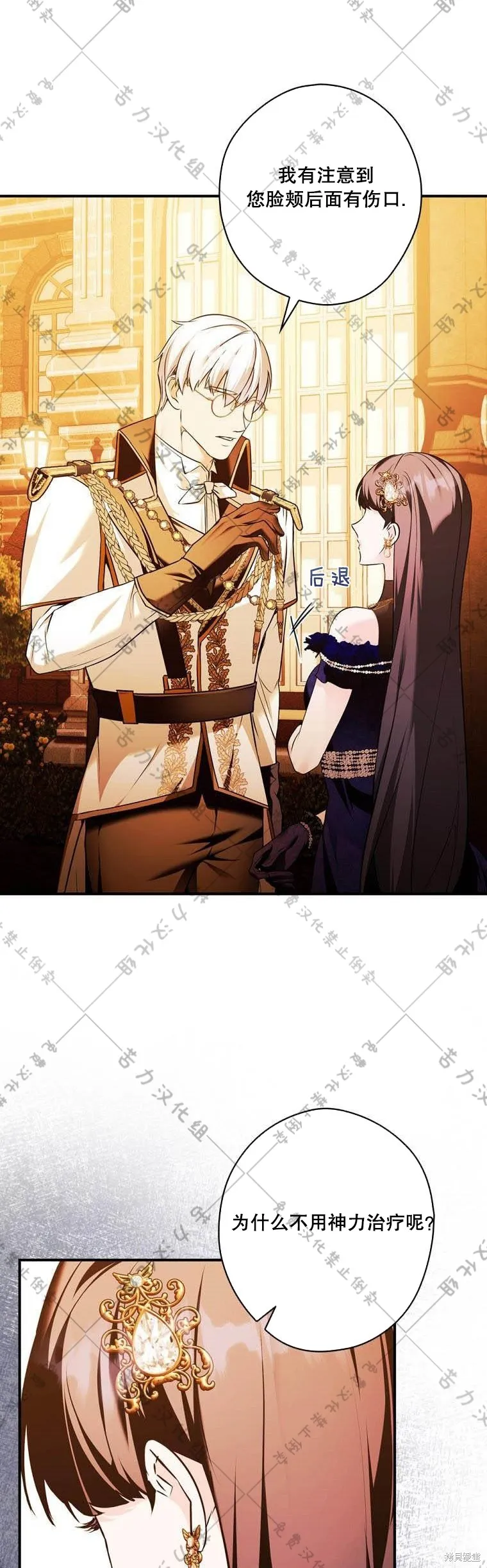 第14话 第37页