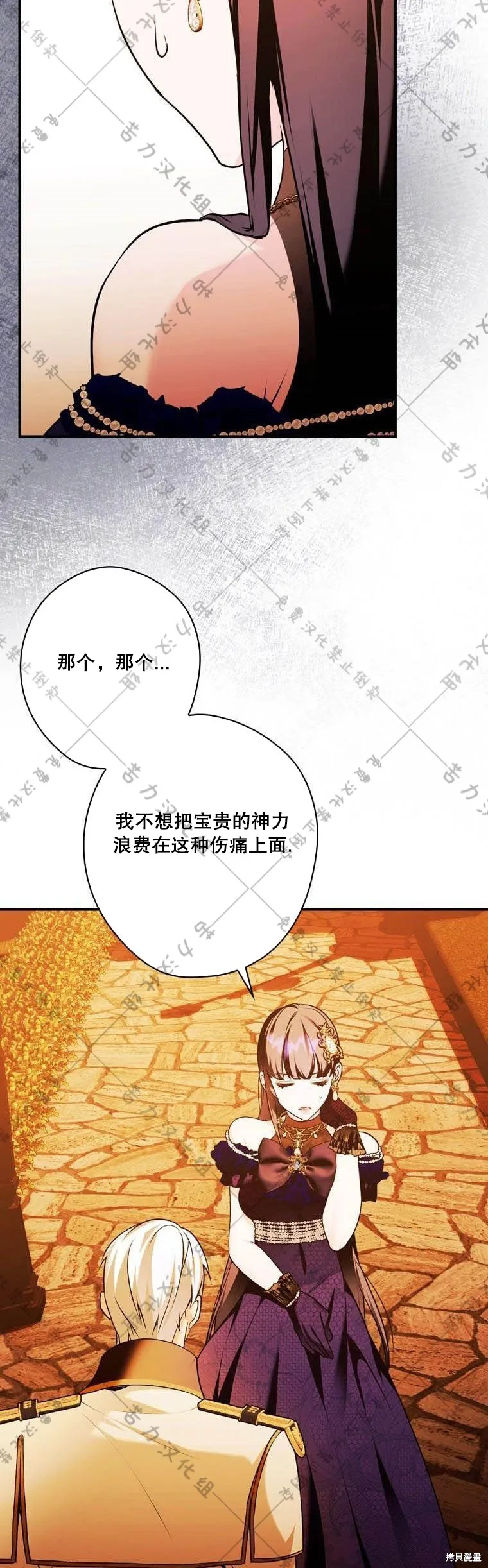 第14话 第38页