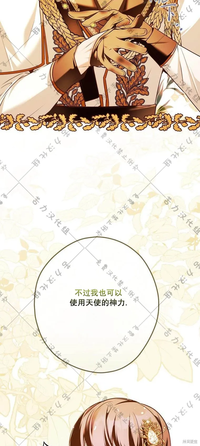 第14话 第43页