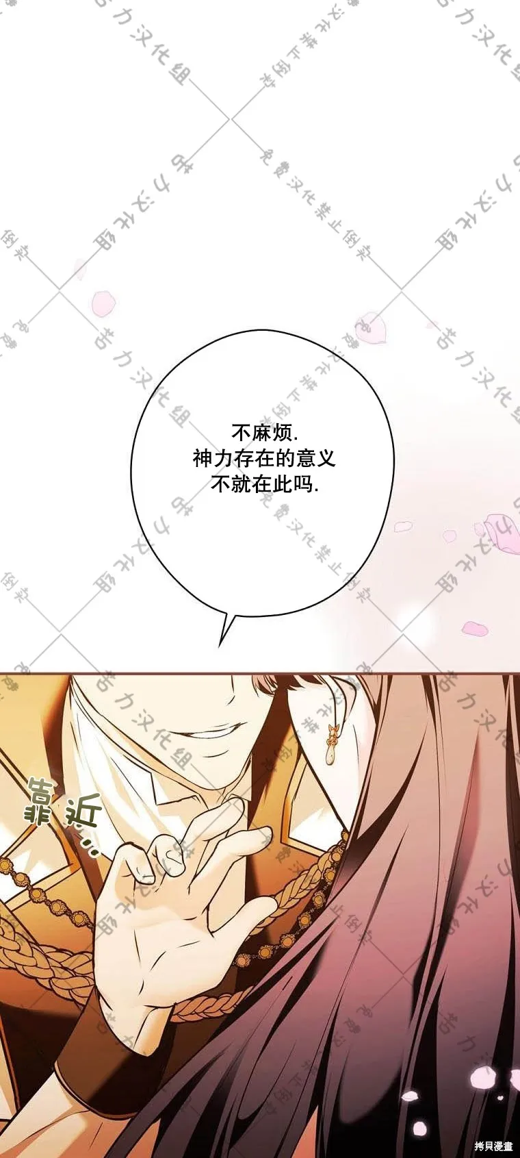 第14话 第47页