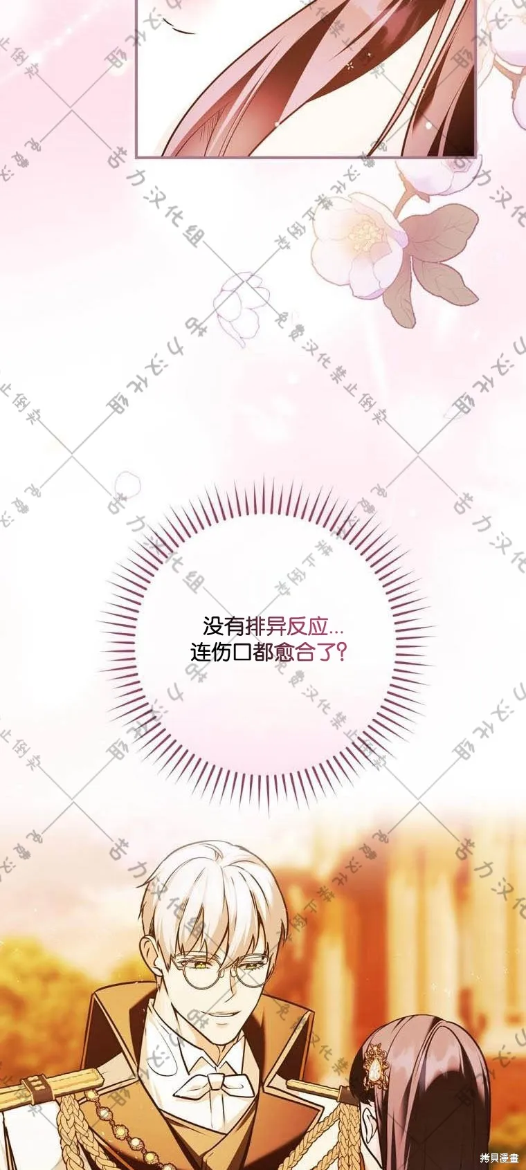 第14话 第51页