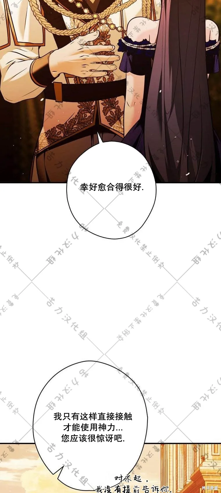第14话 第52页