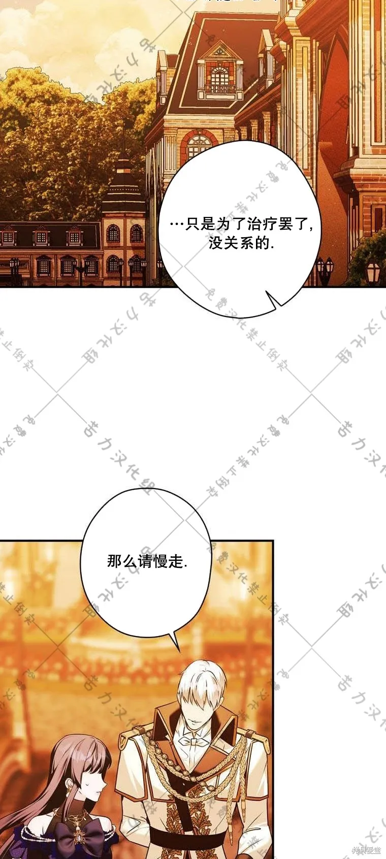 第14话 第53页