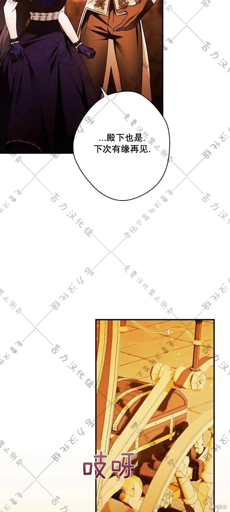 第14话 第54页