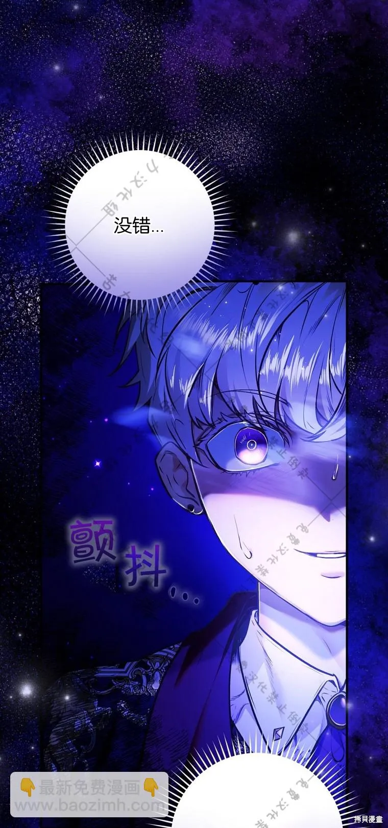 第10话 第11页