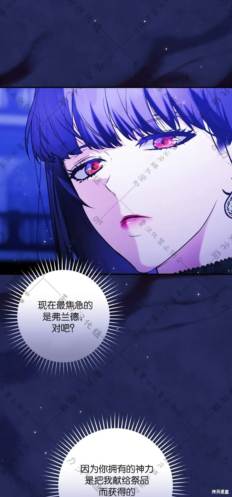 第10话 第28页