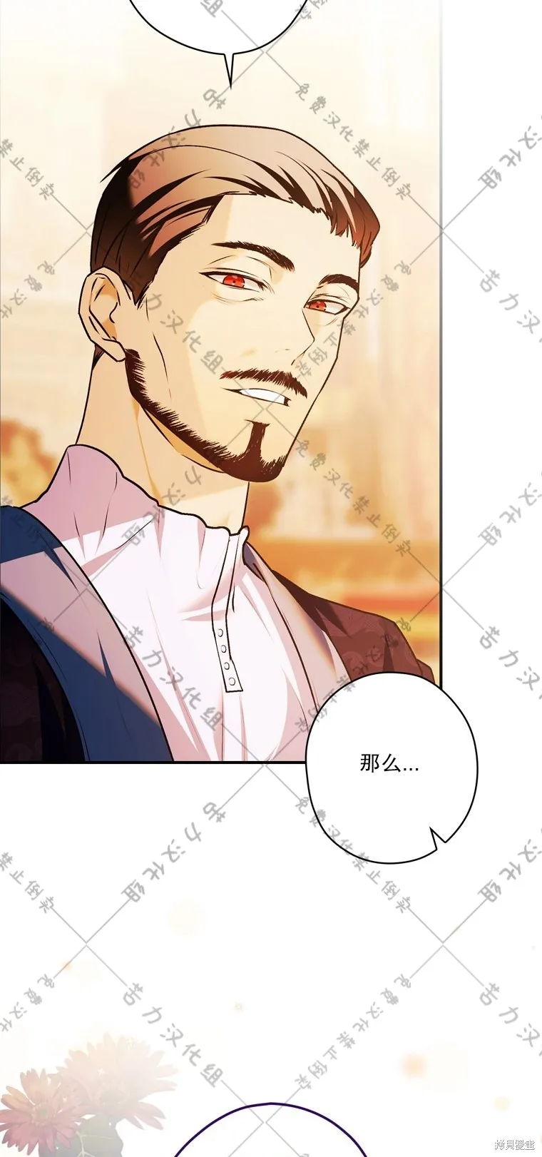 第10话 第75页