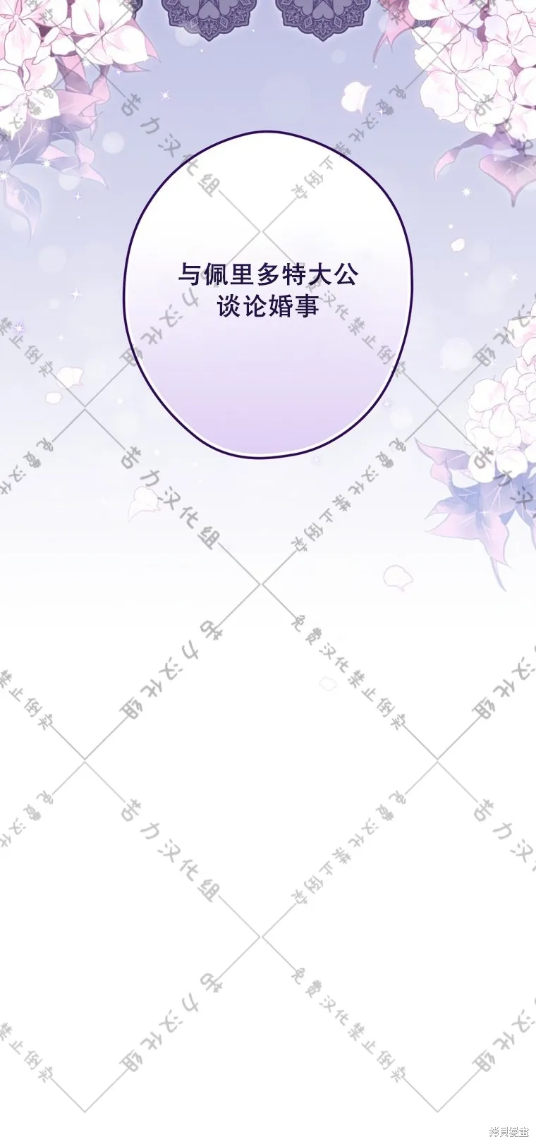 第10话 第77页