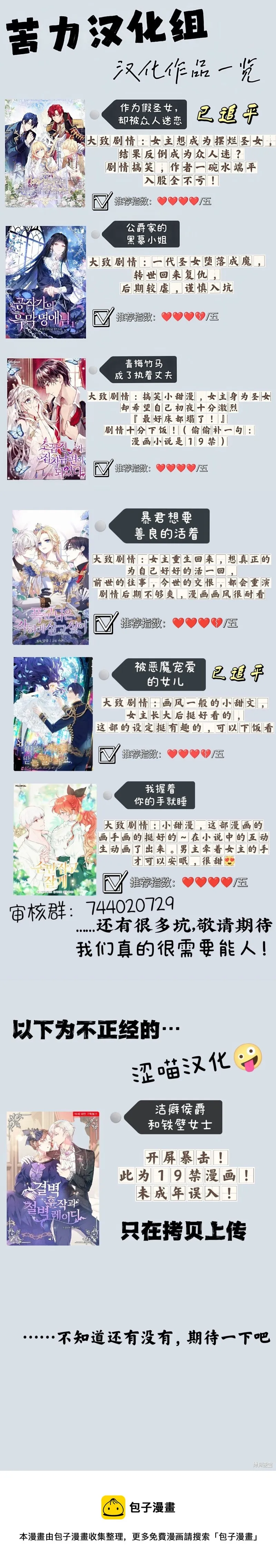 第10话 第81页