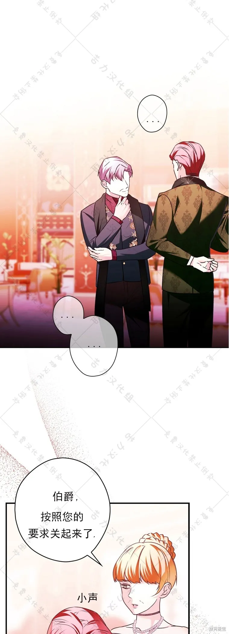 第9话 第11页