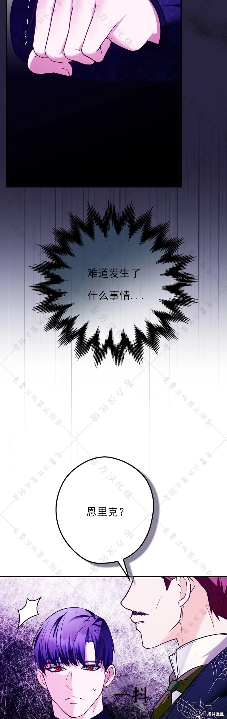 第9话 第25页