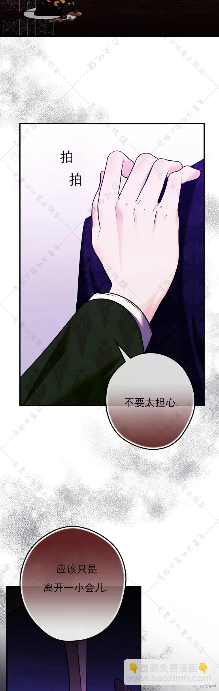 第9话 第28页