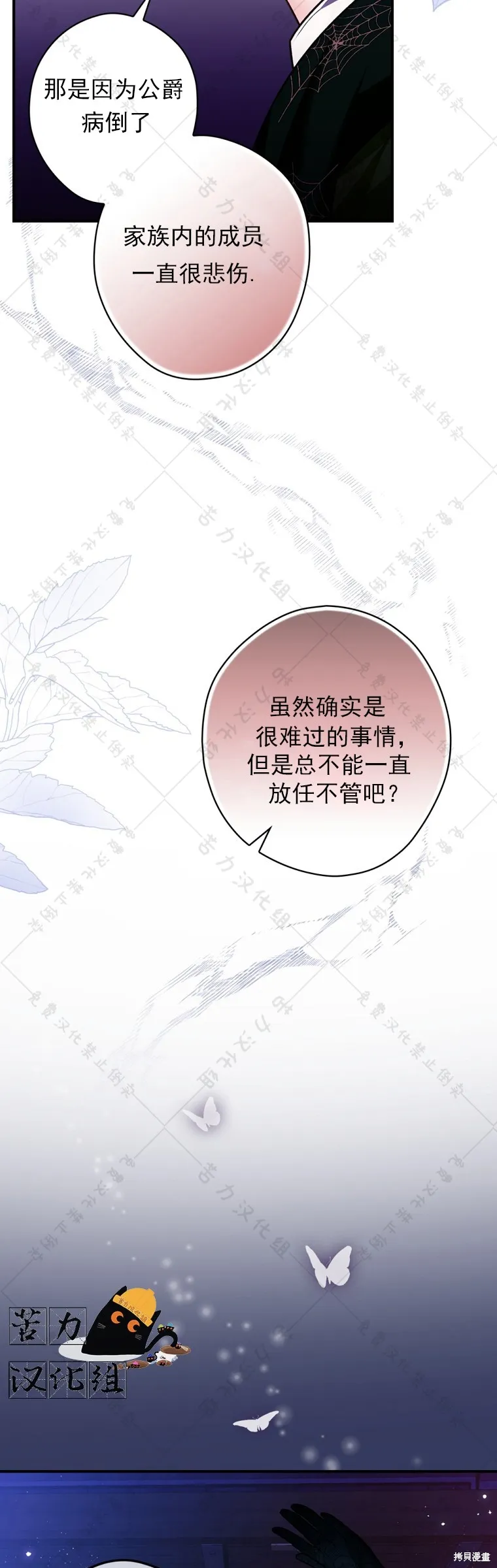 第9话 第36页
