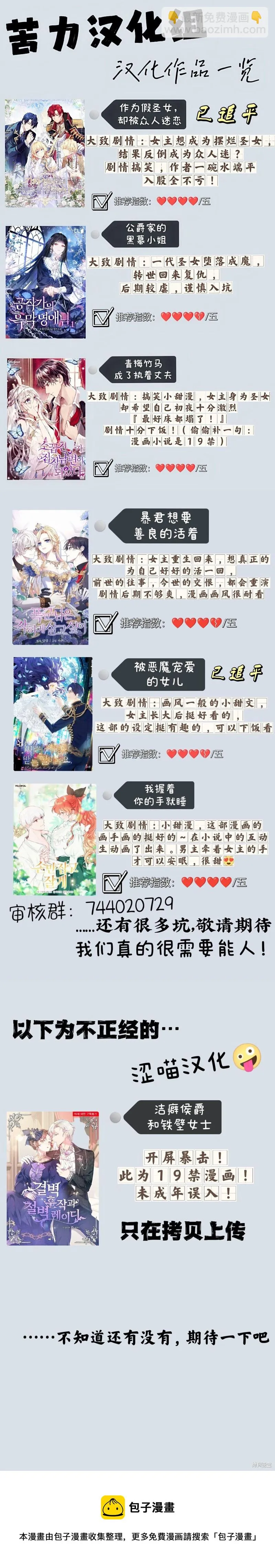 第9话 第61页