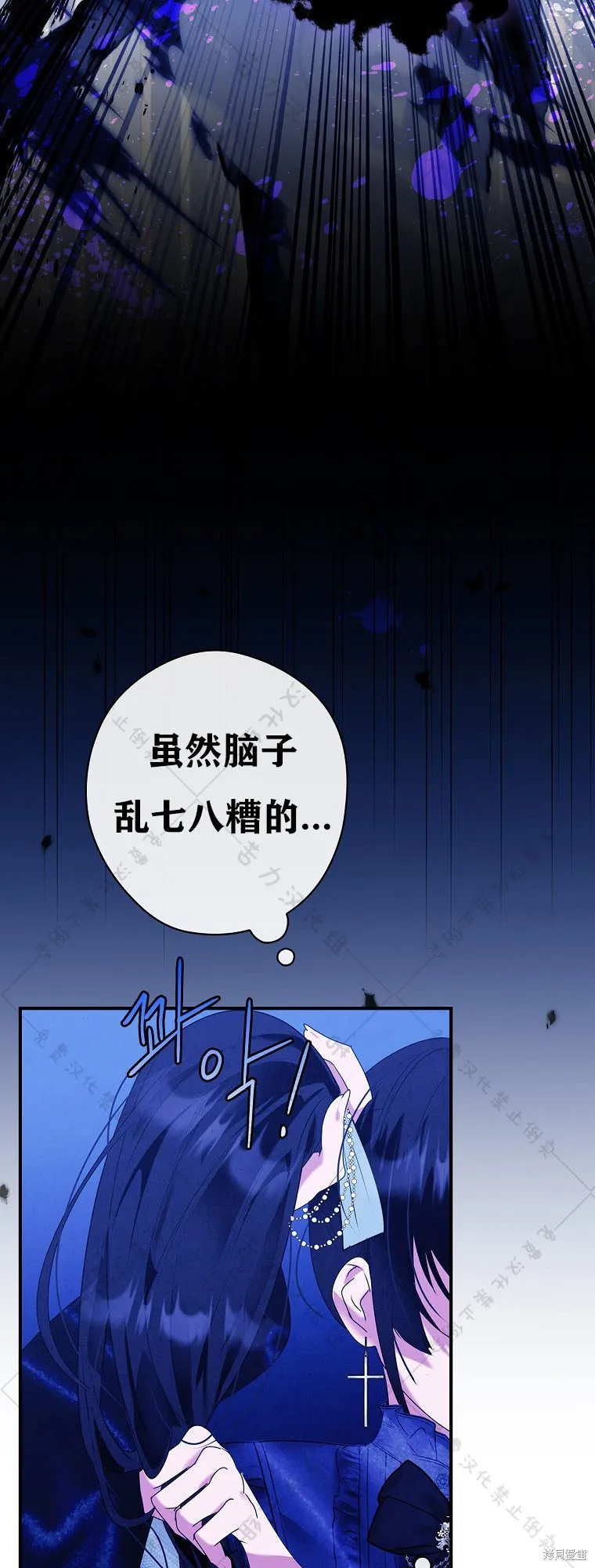 第26话 第2页