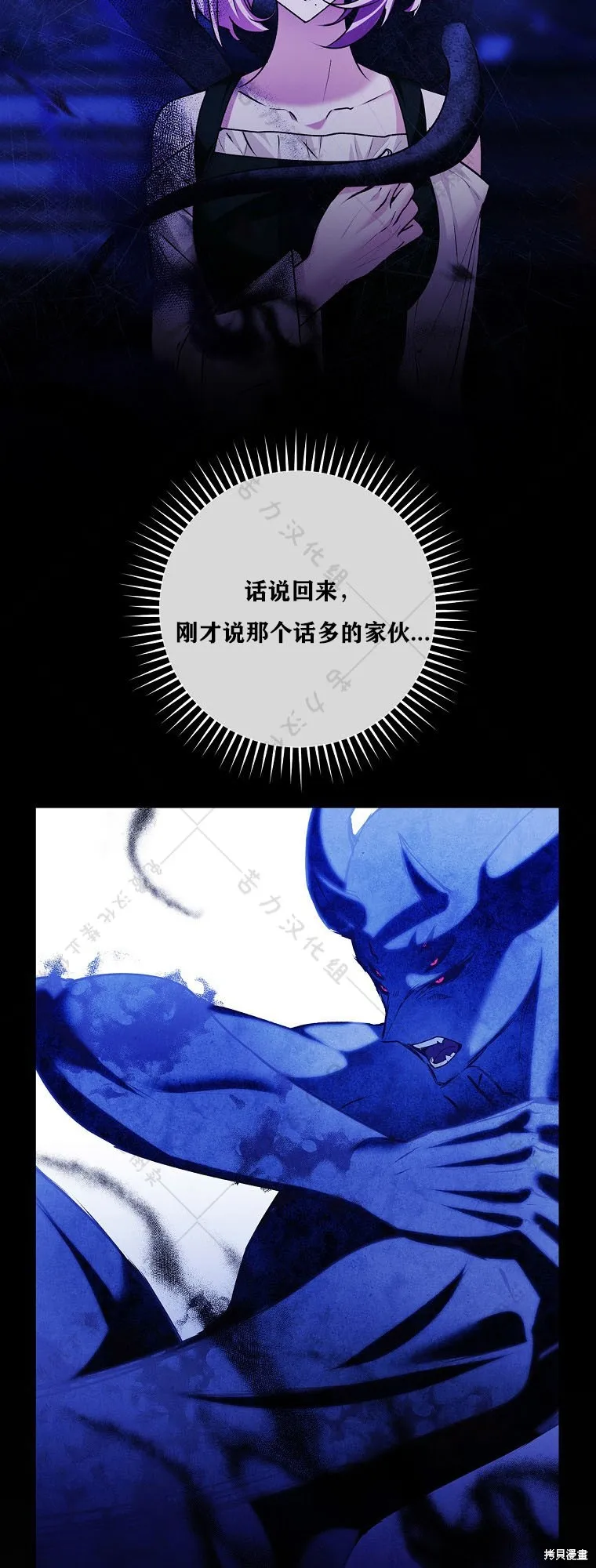 第26话 第5页