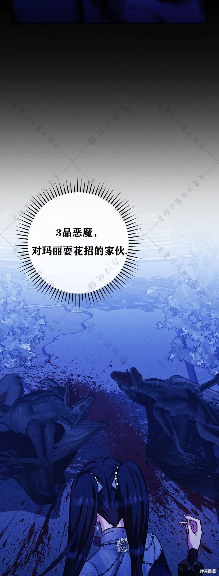 第26话 第6页