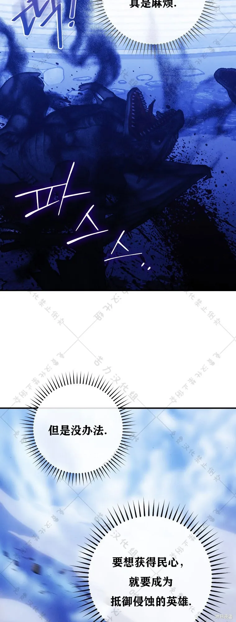 第26话 第8页