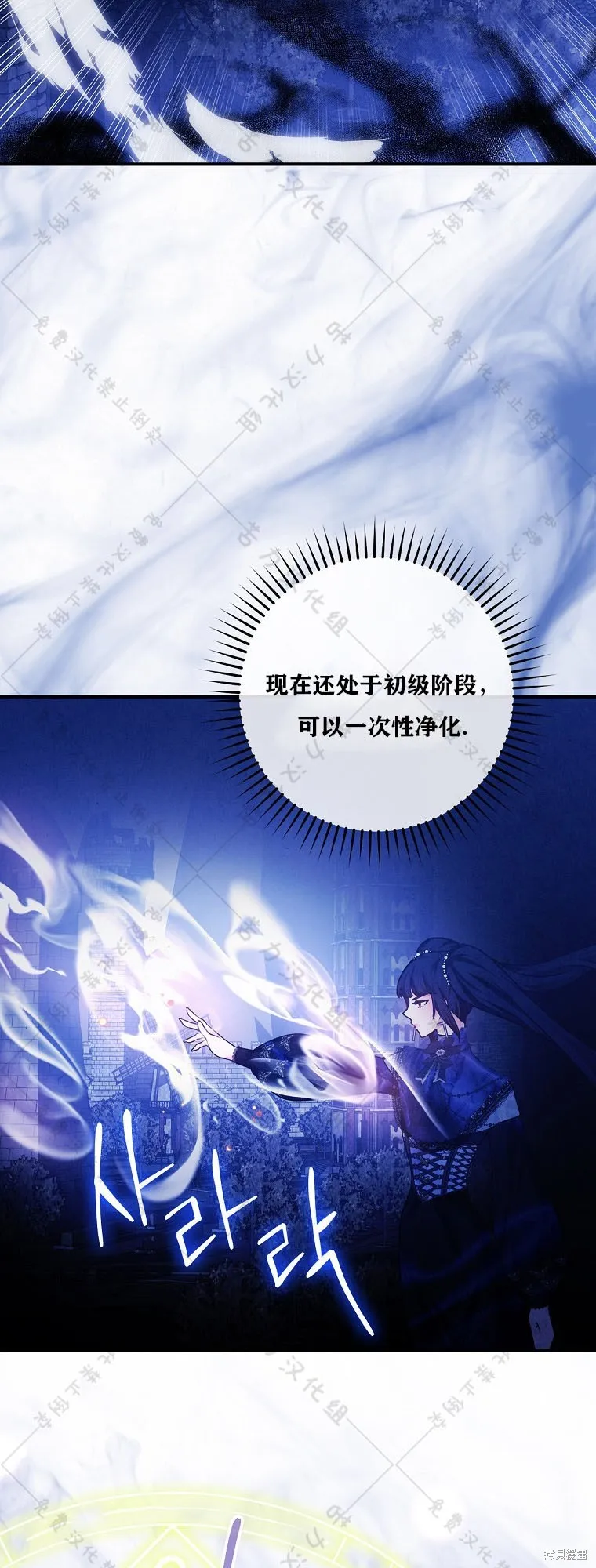第26话 第10页