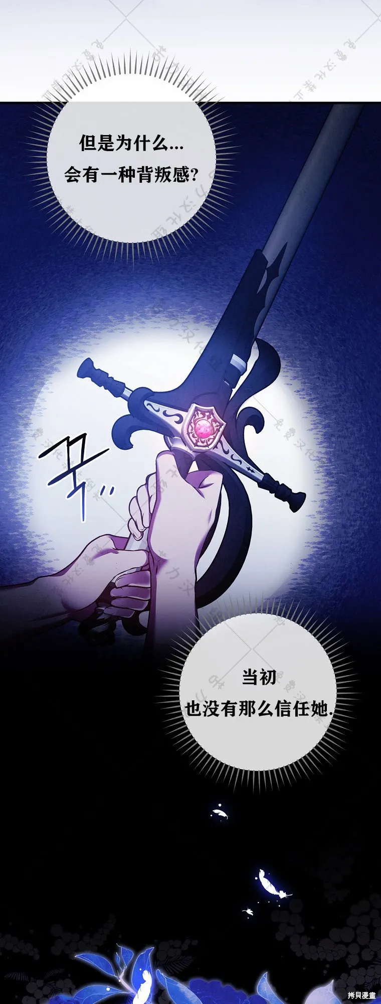 第26话 第24页