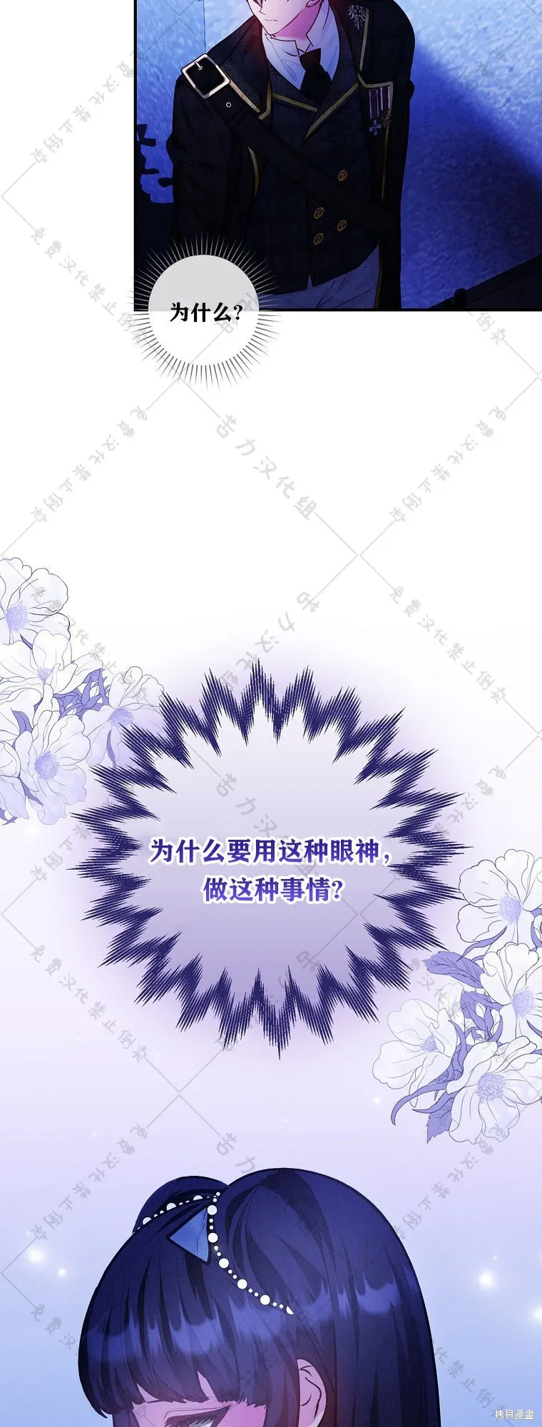 第26话 第33页