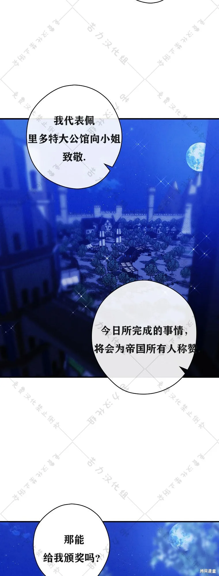 第26话 第43页