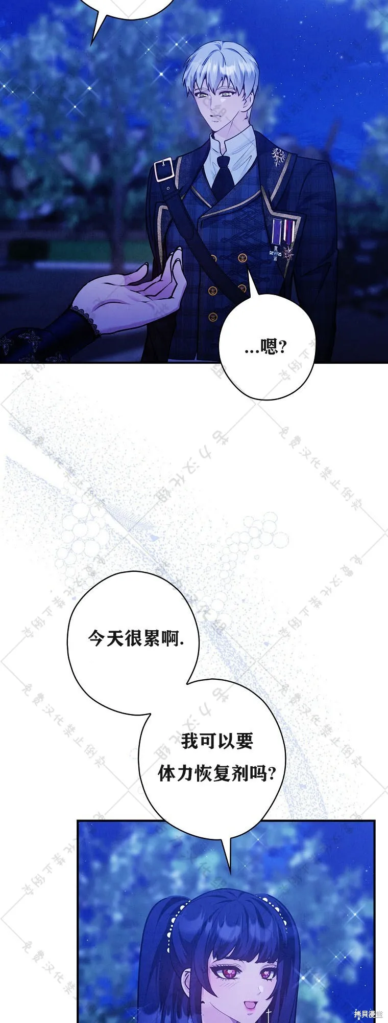 第26话 第44页
