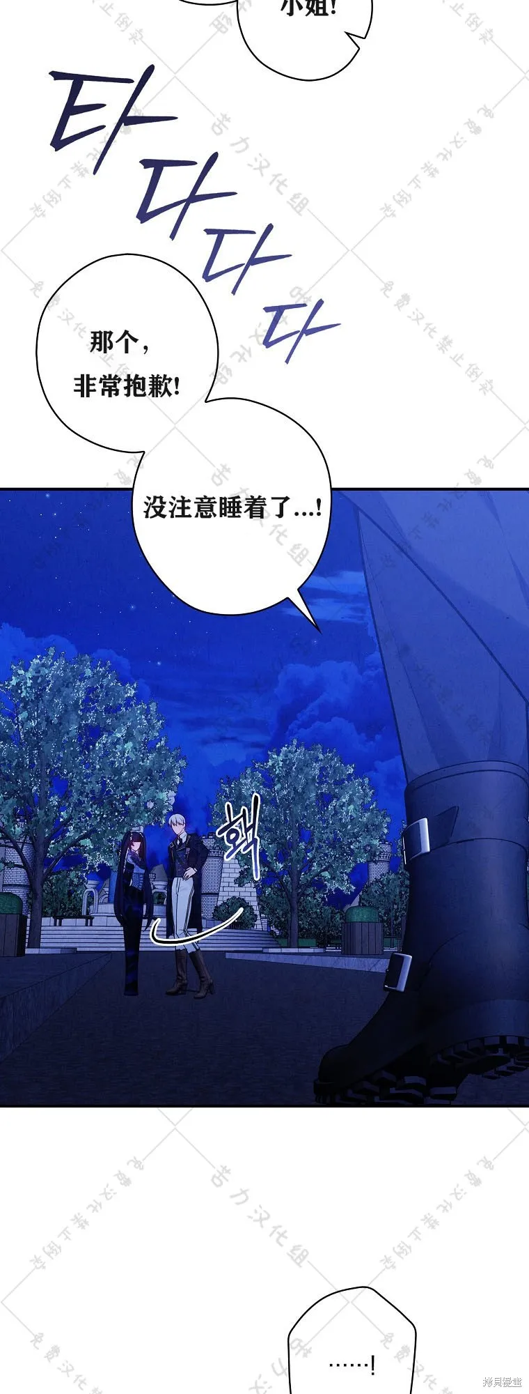 第26话 第50页