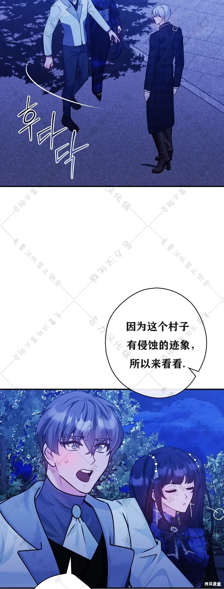 第26话 第52页