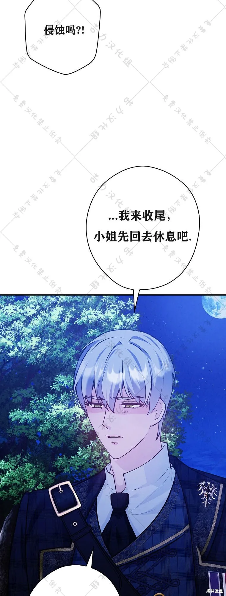 第26话 第53页