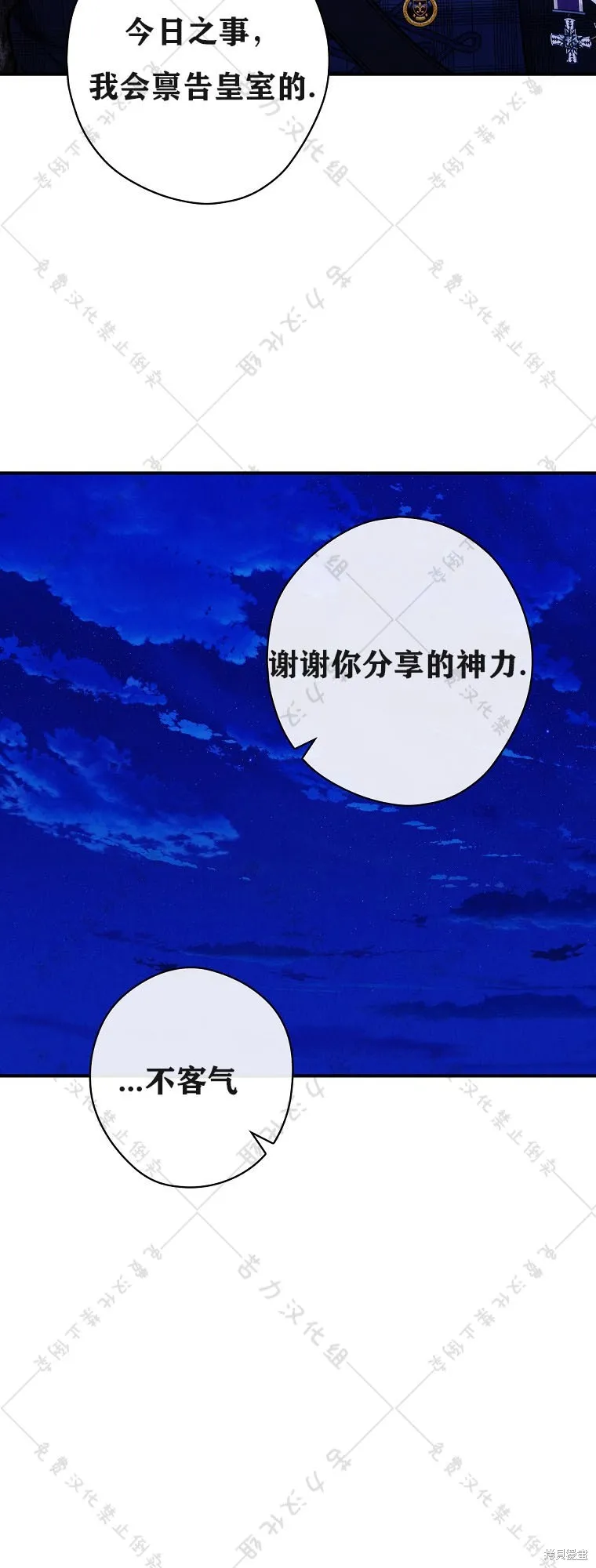 第26话 第54页