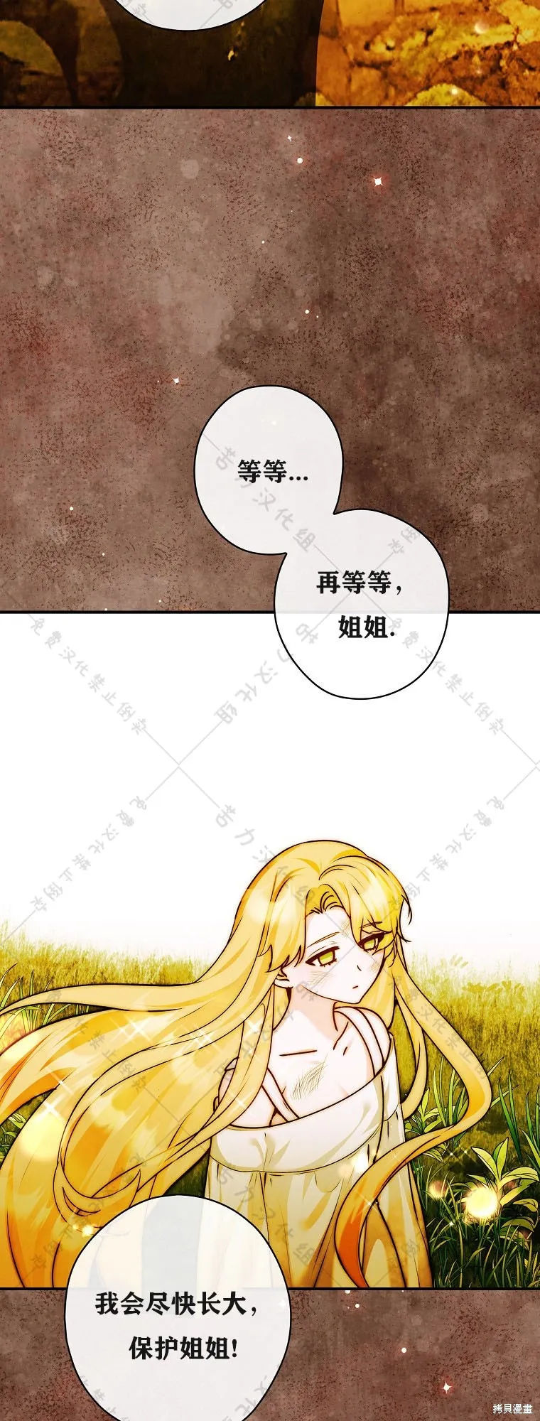 第26话 第57页