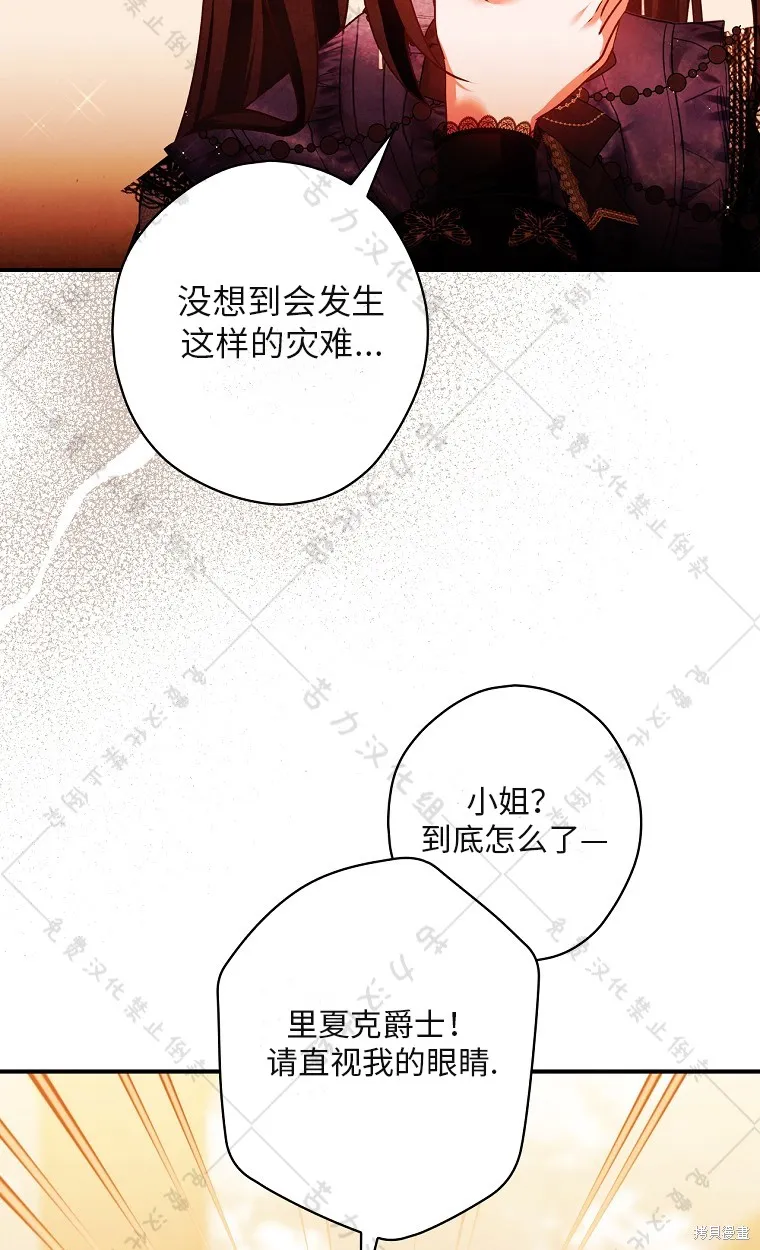 第25话 第57页