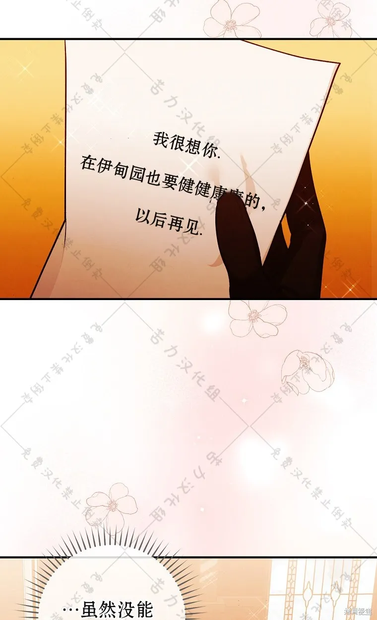 第25话 第75页