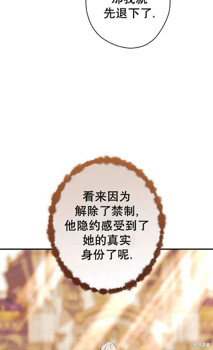 第48话 第54页