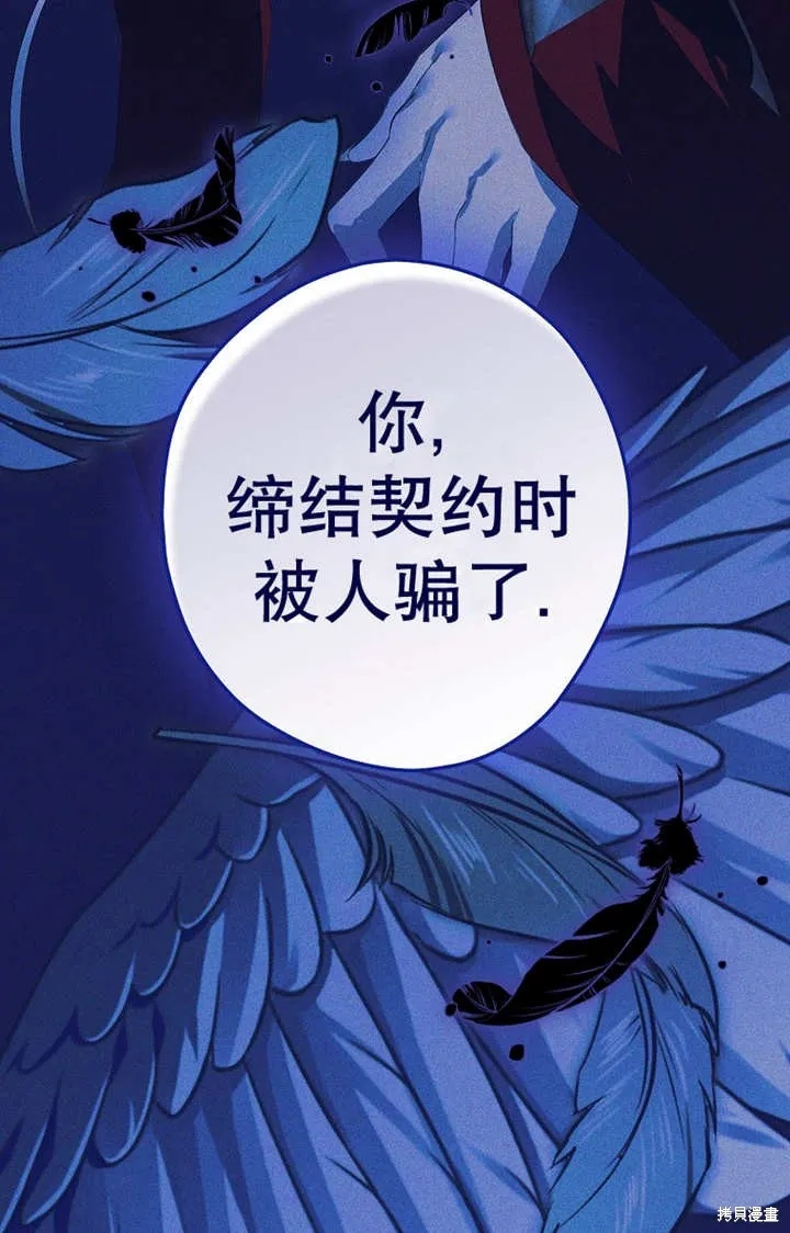 第48话 第68页