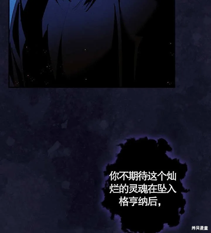 第47话 第8页