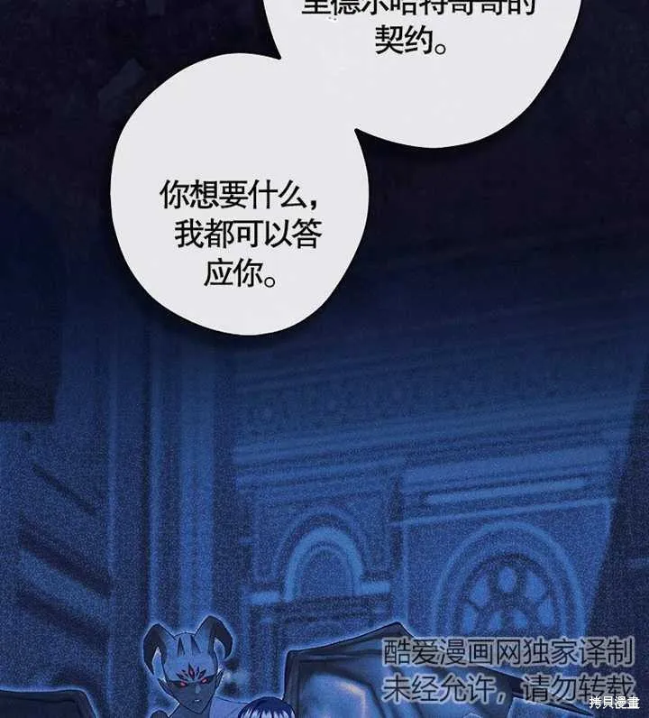 第47话 第20页