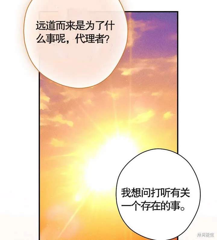 第47话 第57页
