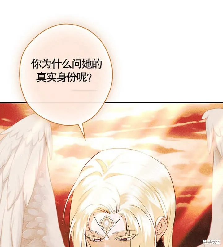 第47话 第70页