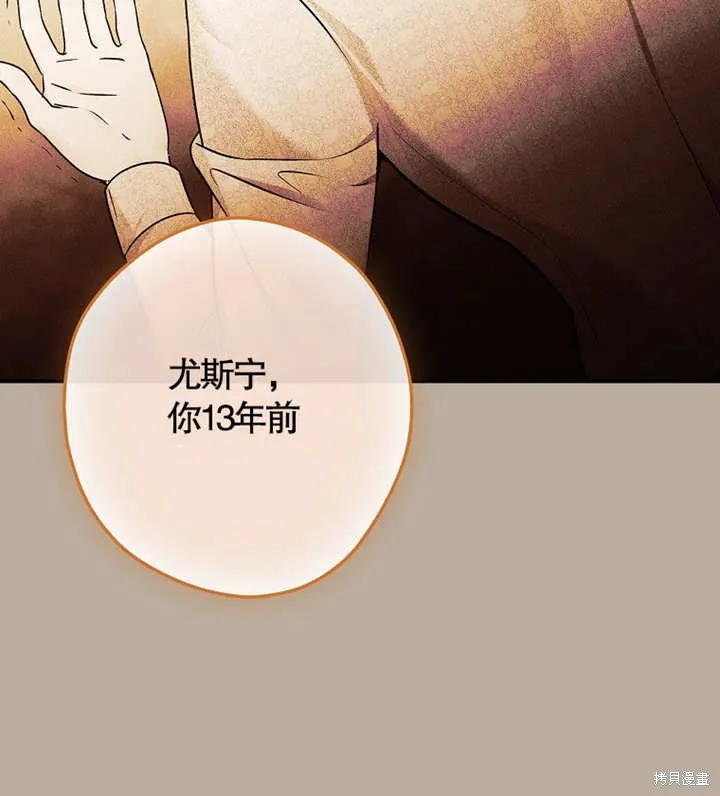 第47话 第73页